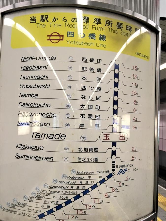 玉出202 Wifi付 玉出駅から徒歩2分 地下鉄難波迄8分 Leilighet Ōsaka Eksteriør bilde